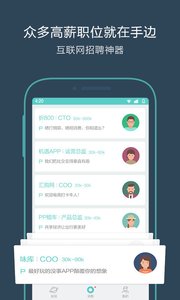 Boss直聘