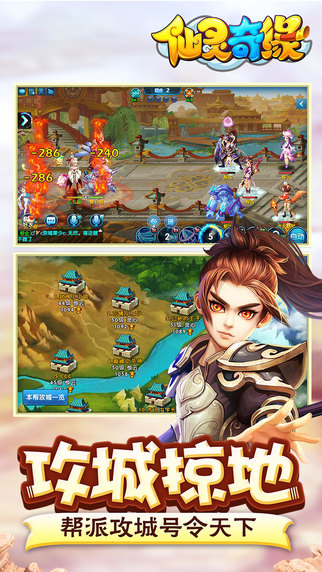 仙靈奇緣官方版