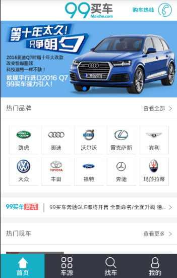 99買車