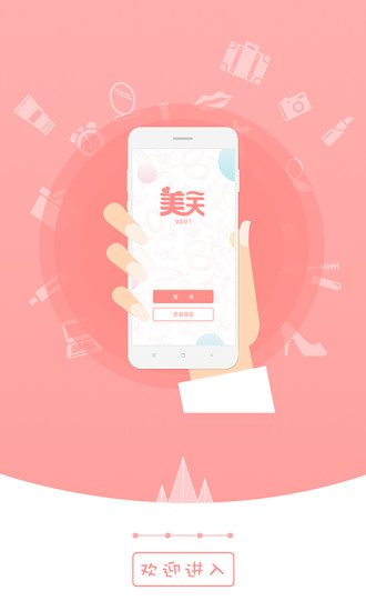 美一天