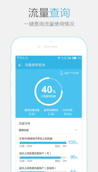 流量来了