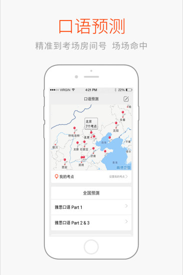 學(xué)為貴雅思