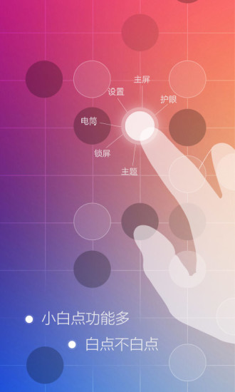 隨手電筒