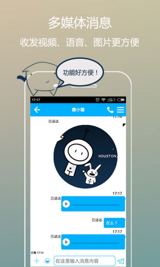 愛(ài)說(shuō)電話(huà)
