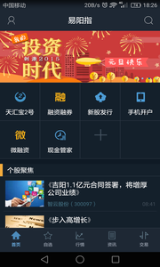 易陽指