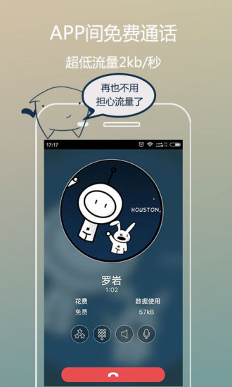 愛(ài)說(shuō)電話(huà)