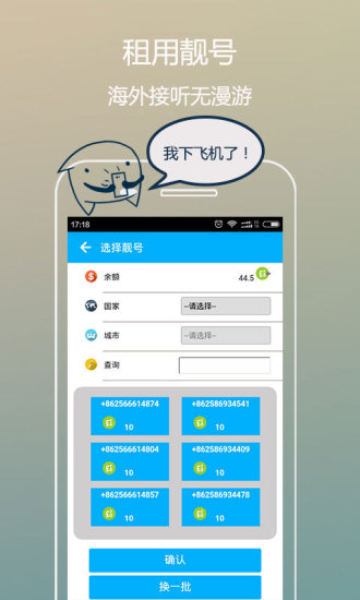 愛(ài)說(shuō)電話(huà)