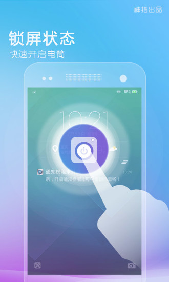隨手電筒