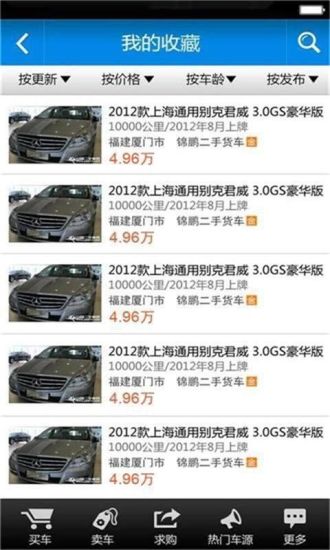 中國(guó)二手車城