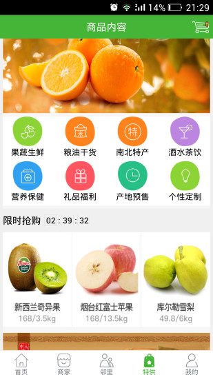 社區(qū)寶