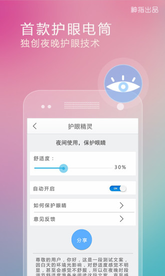 隨手電筒