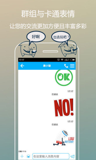 愛(ài)說(shuō)電話(huà)