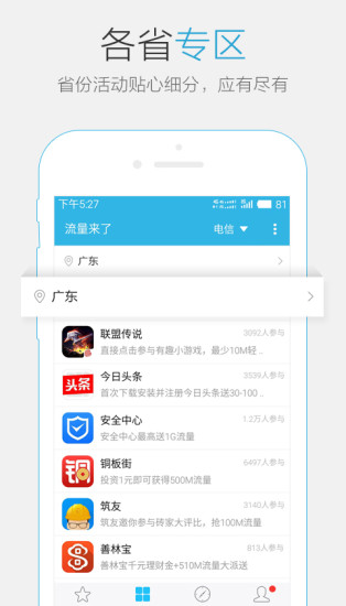 流量来了