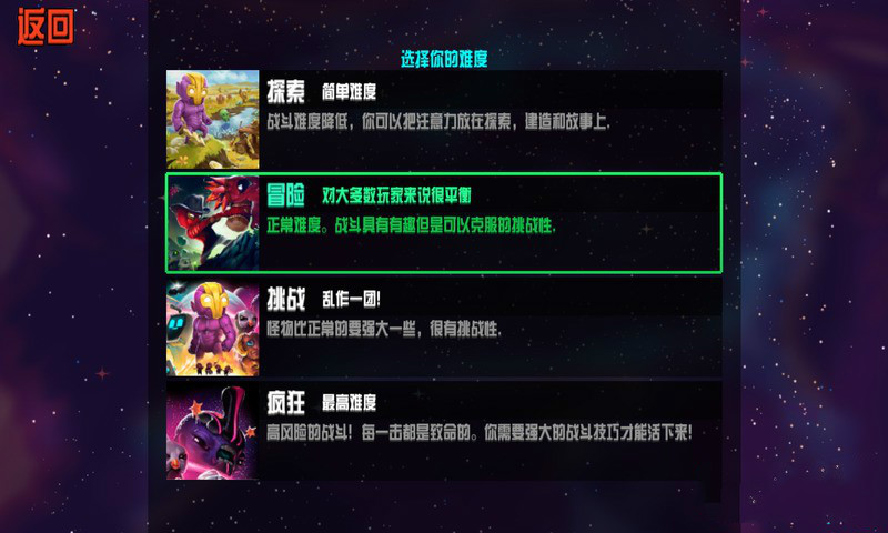 崩溃大陆 中文版