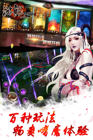 游龍仙俠傳