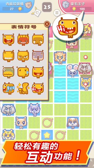 大頭斗獸棋