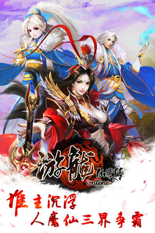 游龍仙俠傳