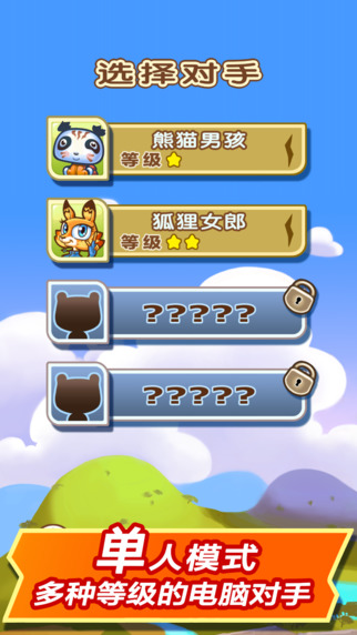 大頭斗獸棋