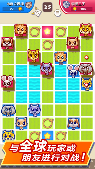 大頭斗獸棋