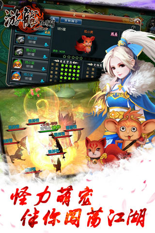 游龍仙俠傳