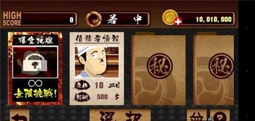 爆食王