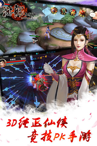 游龍仙俠傳