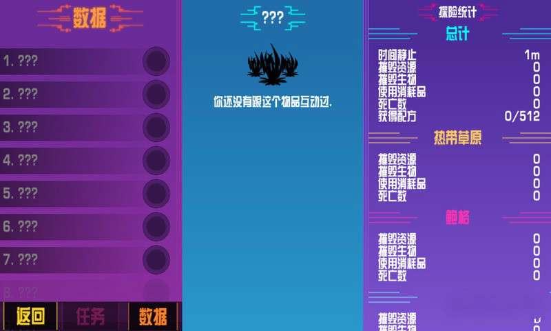 崩溃大陆 中文版