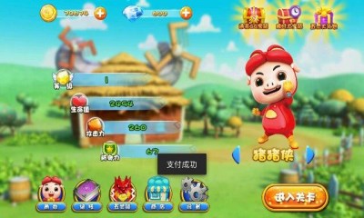 豬豬俠之百變英雄 無限金幣版