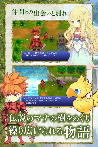 圣劍傳說：最終幻想外傳 免驗(yàn)證版