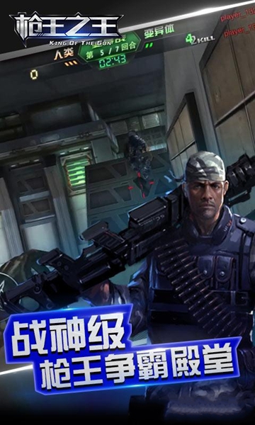 槍王之王