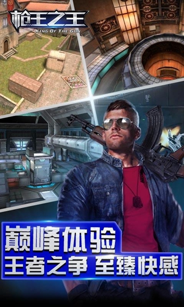 槍王之王