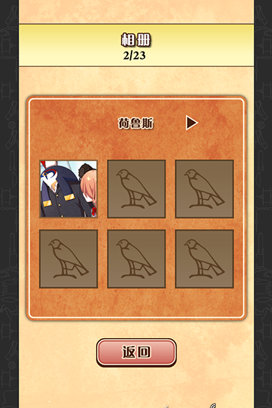 埃及戀 漢化版