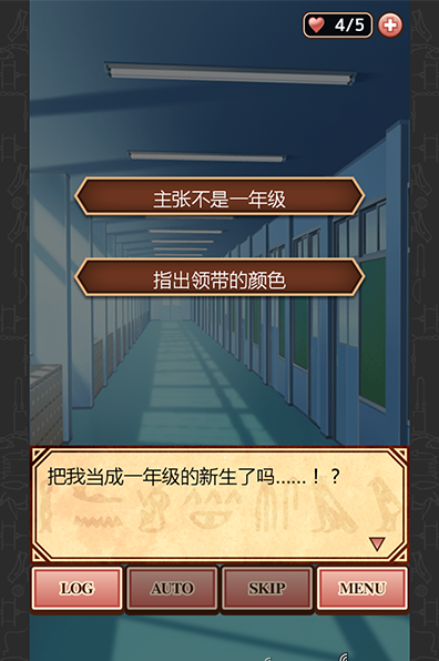 埃及戀 漢化版