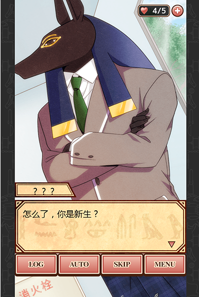 埃及戀 漢化版