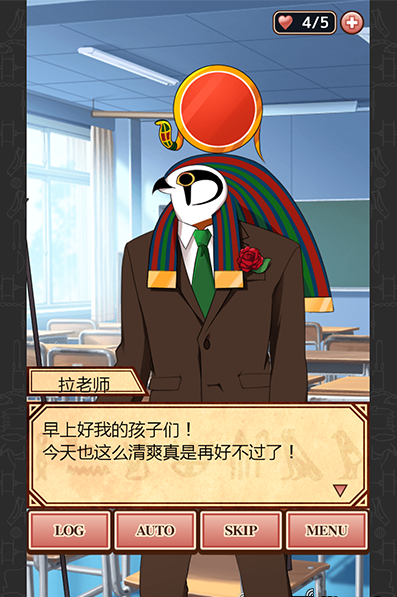 埃及戀 漢化版