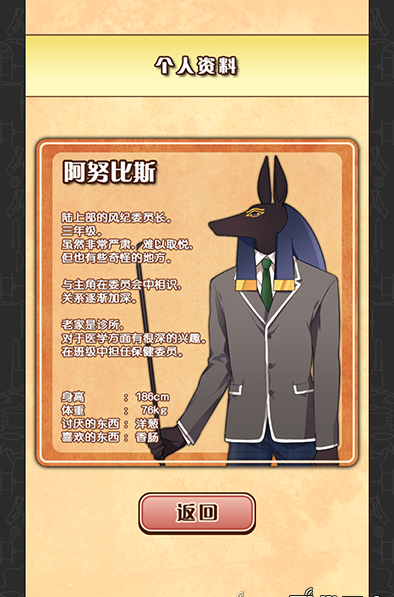 埃及戀 漢化版