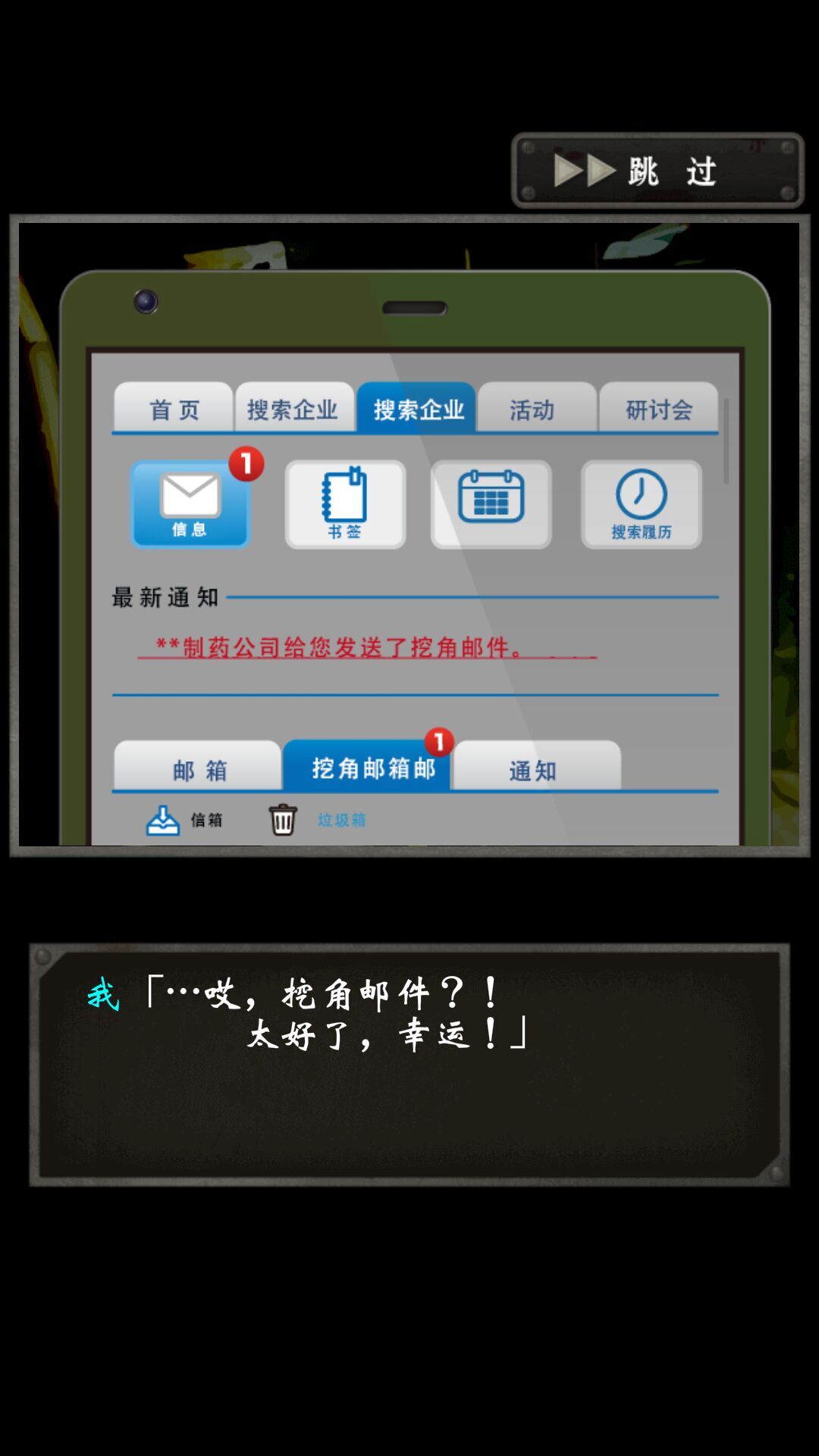 實(shí)驗(yàn)島 漢化版