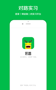 對(duì)路
