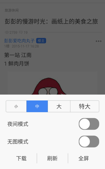 天涯日報