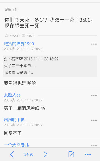 天涯日報