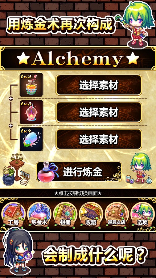 提亞和塞莉艾的煉金術(shù) 漢化版