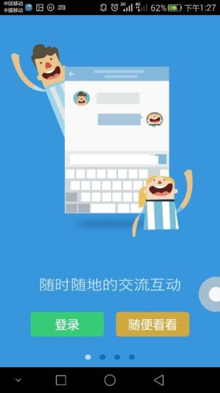 大家論壇