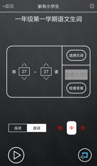 家有小學(xué)生