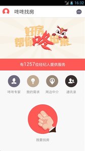 咚咚找房