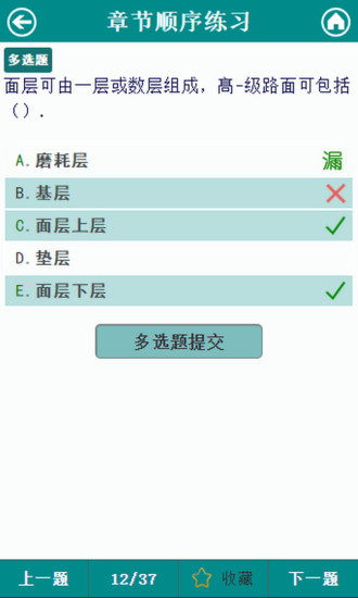 牛牛二級建造師
