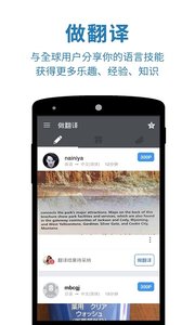翻易通