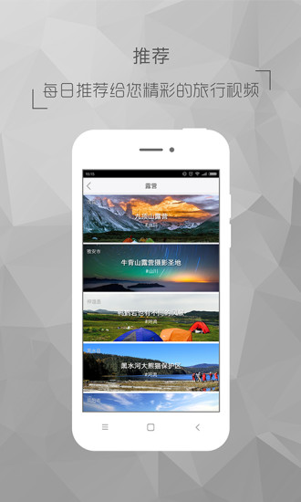 旅視
