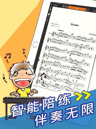 伴奏王