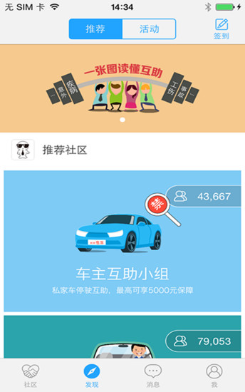 全民保鏢