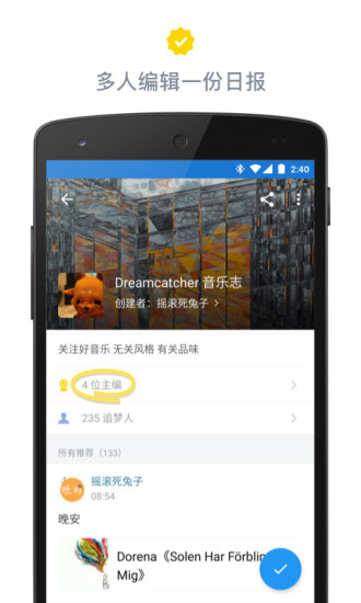 讀讀日報